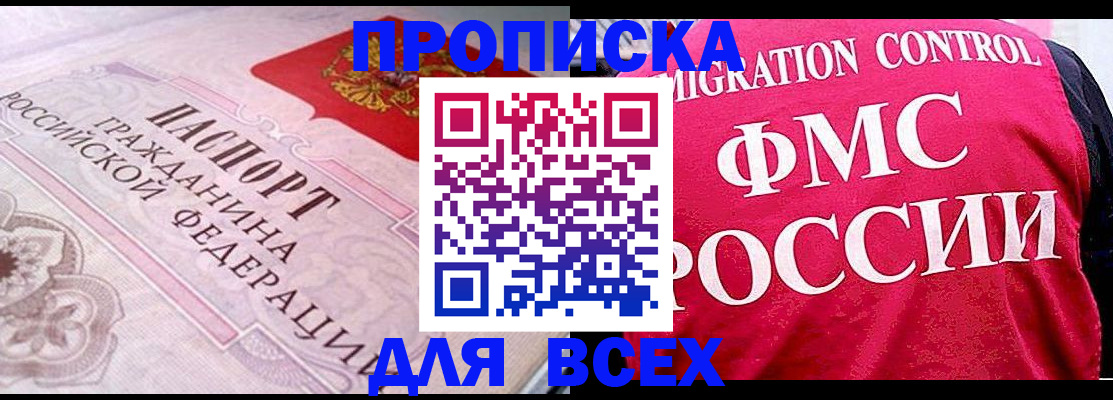 прописка для школы в Сатке