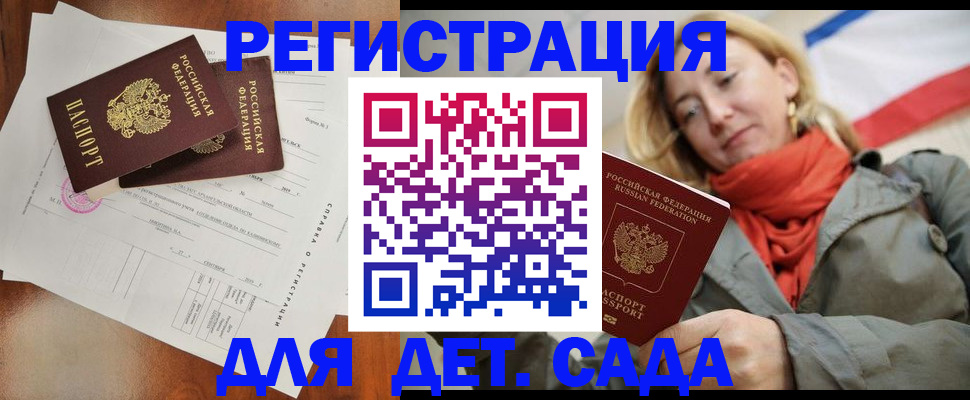 временная регистрация госуслуги в Сатке