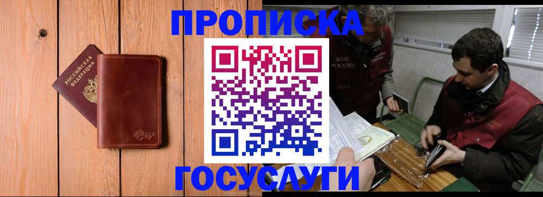 найти адрес прописки в Сатке
